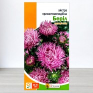 Насіння айстри хризантемоподібної Берiл, рожева, 0,3г, ТМ Яскрава